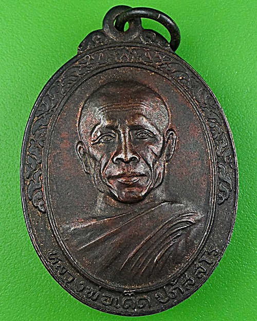 เหรียญ๕รอบหลวงพ่อเผด็จ วัดถ้ำผาจรุย เชียงราย .998.