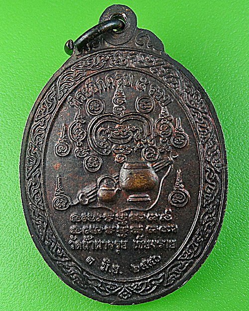 เหรียญ๕รอบหลวงพ่อเผด็จ วัดถ้ำผาจรุย เชียงราย .998.