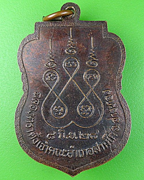 เหรียญหลวงพ่อแป้น วัดเกษทอง อ่างทอง .999.