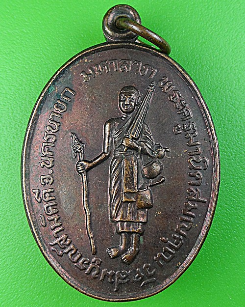 เหรียญมหาลาภ วัดสมบูรณ์สามัคคี นครนายก .1002.