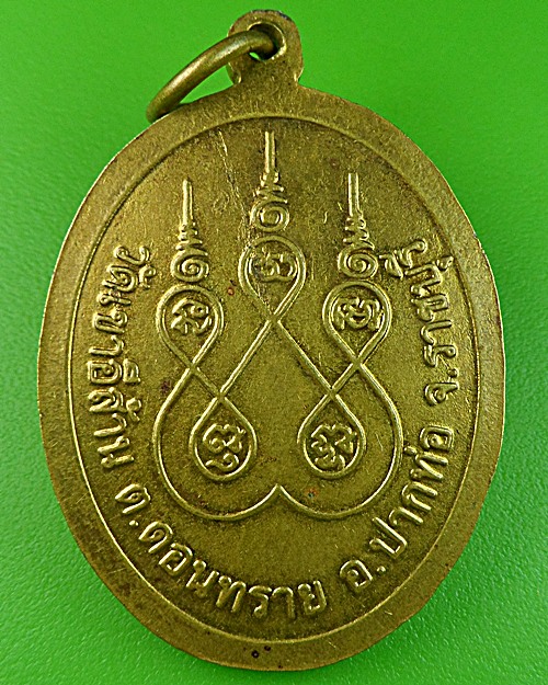 เหรียญพระพุทธโคดม วัดเขาอีสาน ราชบุรี .1011.