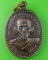 เหรียญหลวงพ่ออ้วน วัดบ้านหนองกุง ศรีสะเกษ .1024.