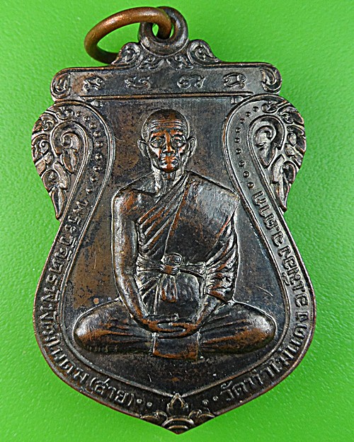 เหรียญหลวงพ่อสาย วัดท่าไม้แดง ตาก .1025.