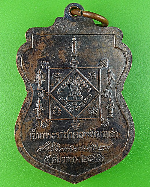 เหรียญหลวงพ่อสาย วัดท่าไม้แดง ตาก .1025.