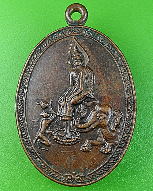 เหรียญรุ่นแรกหลวงพ่อแป๋ว วัดดาวเรือง สิงห์บุรี .1028.
