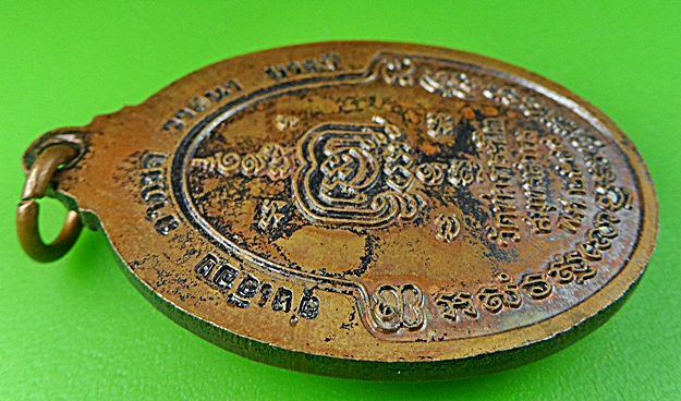 เหรียญรุ่นแรกหลวงพ่ออุเทน วัดท่าไม้ สมุทรสาคร .1029.