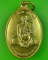 เหรียญหลวงพ่อวิชัย วัดสระปทุม นครราชสีมา .1042.