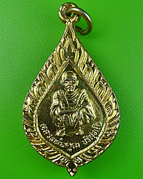 เหรียญหลวงพ่อคูณ วัดบ้านไร่ นครราชสีมา .1043.