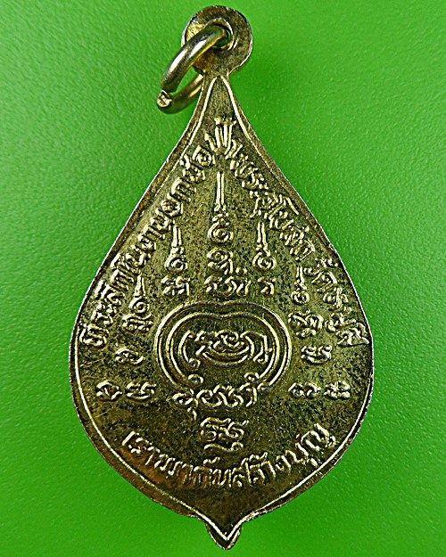 เหรียญหลวงพ่อคูณ วัดบ้านไร่ นครราชสีมา .1043.