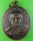 เหรียญรุ่น๑หลวงพ่อบรรณ วัดโนนสว่างวนาราม สุรินทร์ .1047.
