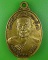 เหรียญหลวงปู่ทอง วัดบ้านหนองเรือ ศรีสะเกษ .1049.