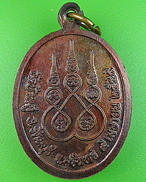 เหรียญรุ่น๑หลวงพ่อหลง วัดบ้านดู่ สุรินทร์ .1051.