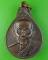 เหรียญหลวงพ่อสุรินทร์ วัดบ้านเมืองดู่ บุรีรัมย์ .1061.