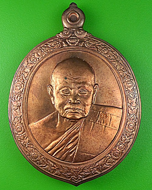 เหรียญหลวงปู่ทิม วัดพระขาว อยุธยา .1068.