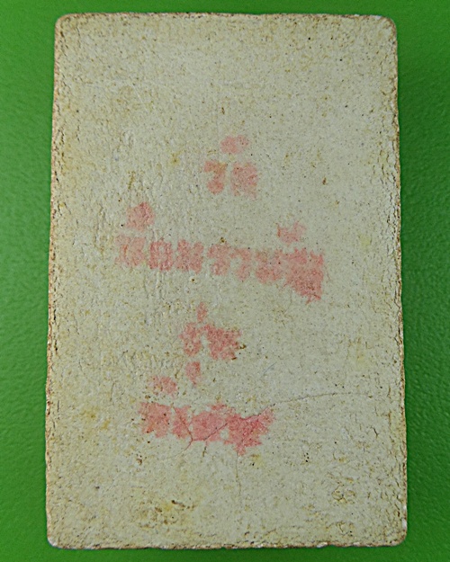 สมเด็จ๗ชั้น วัดป้อมรามัญ อยุธยา .1070.