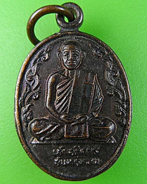 เหรียญรุ่นแรกหลวงพ่อหอม วัดหนองชนะชัย ลพบุรี .1073.