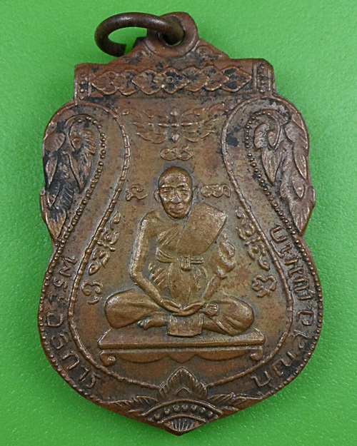 เหรียญรุ่นแรกพระอธิการบุญลือ วัดจำปา อยุธยา .1079.