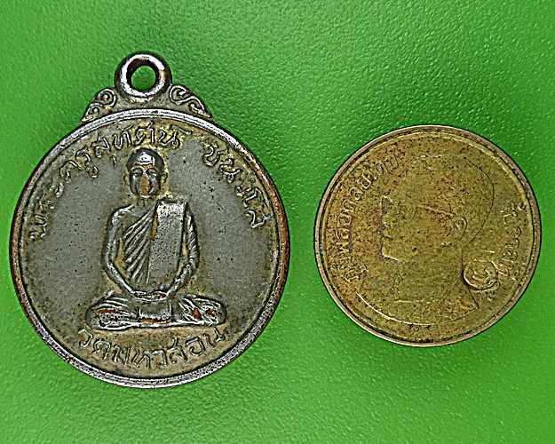 เหรียญรุ่นแรกพระครูสุทัศน์ วัดมหาสอน ลพบุรี .1080.