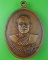 เหรียญหลวงพ่อจวง วัดเสนานฤมิตร สระบุรี .1083.