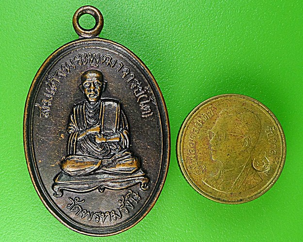 เหรียญสมเด็จพระพุฒาจารย์ (โต) วัดพรหมรังสี ลพบุรี .1089.