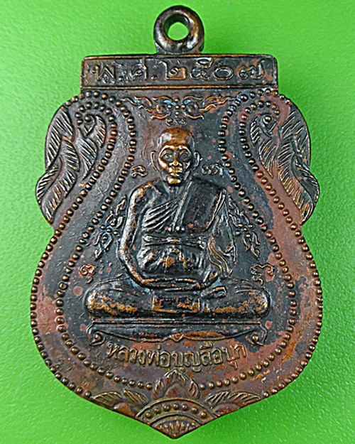 เหรียญหลวงพ่อบุญลือ วัดคำหยาด โพธิ์ทอง .1095.