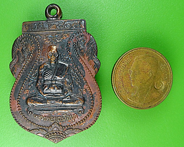 เหรียญหลวงพ่อบุญลือ วัดคำหยาด โพธิ์ทอง .1095.