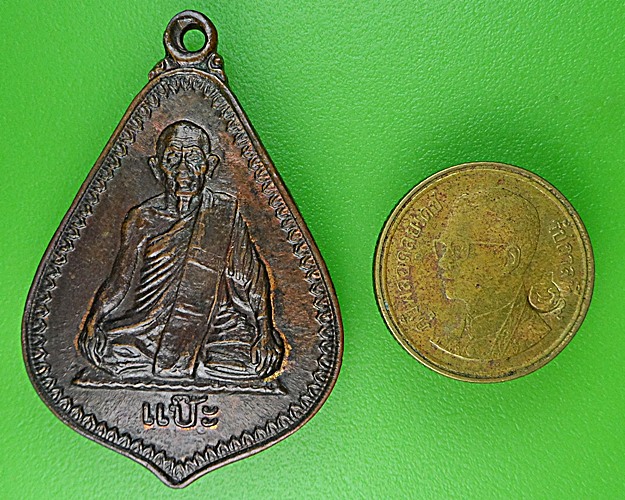 เหรียญหลวงพ่อแป๊ะ วัดบ้านแหลม สมุทรสงคราม .1097.