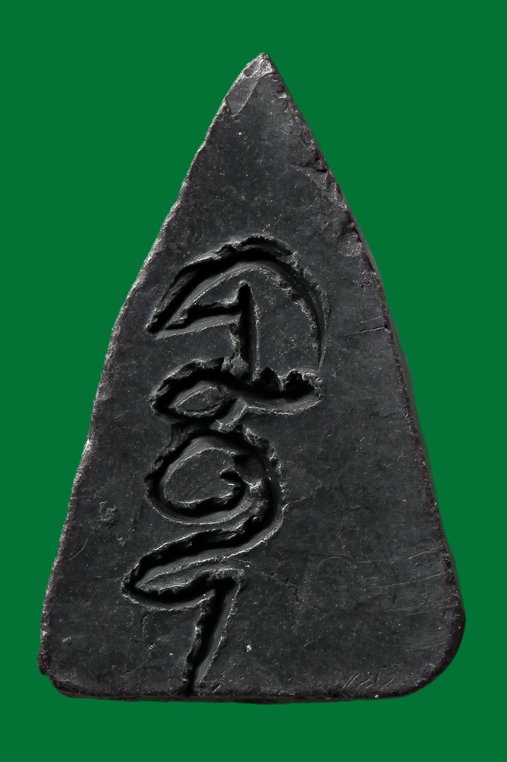 พระพุทธชินราช หลวงพ่อเงิน วัดดอนยายหอม นครปฐม (ย้อนยุค)