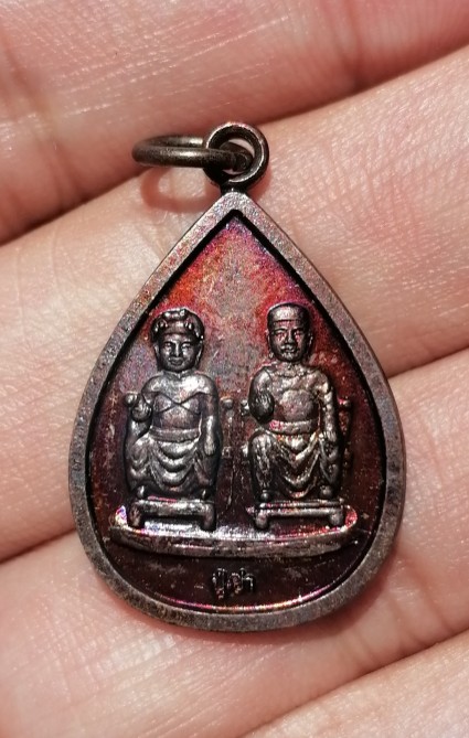 เหรียญที่ระลึกในงานสร้งศาล​ ปู่-ย่า​ ​อ.สว่างแดนดิน​ จ.สกลนคร​ ปี​ 2552 เคาะเดียว