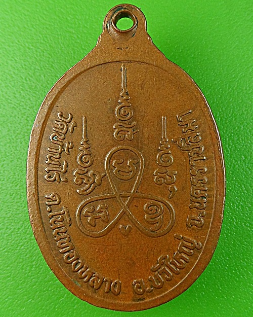 เหรียญหลวงพ่อก่ำ วัดบ้านไร่ นครราชสีมา -คู่- .1110.