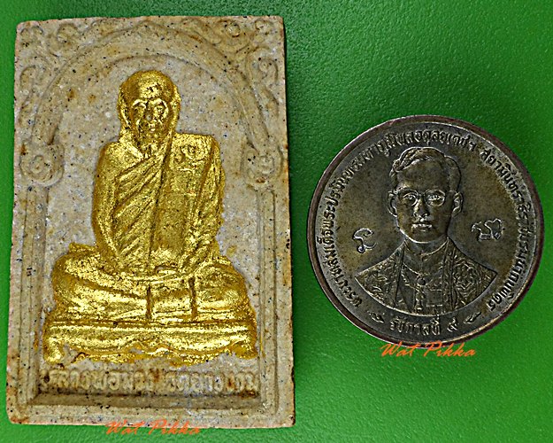 พระผงรูปเหมือนหลวงพ่อม่วง วัดยางงาม ราชบุรี  .1115.