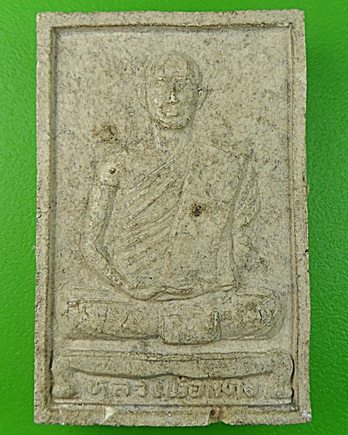 พระผงหลวงพ่อแดง วัดช่องลม ชลบุรี .1117.