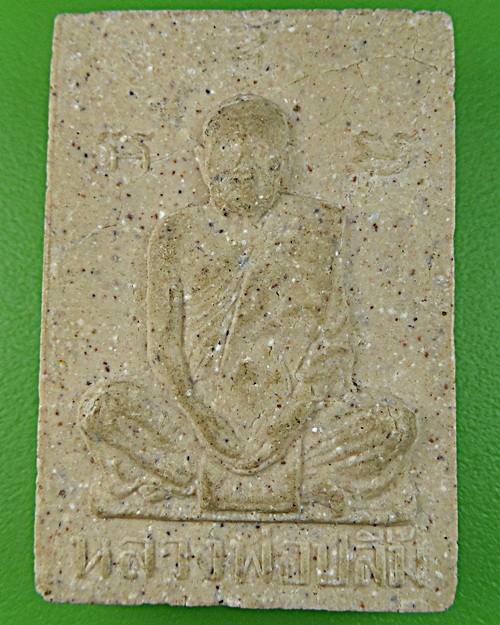 พระผงรูปเหมือนหลวงพ่อปลื้ม วัดสวนหงษ์ สุพรรณบุรี .1132.