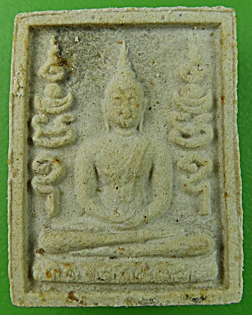 พระผงหลวงพ่อพรหม วัดขนอนเหนือ อยุธยา .1139.