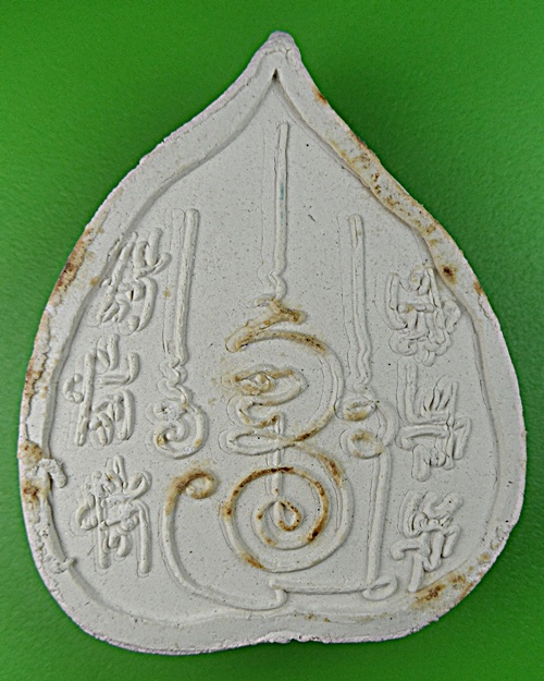 พระผงรูปเหมือนครูบากฤษณะ สำนักสงฆ์เวฬุวัน โคราช .1142.