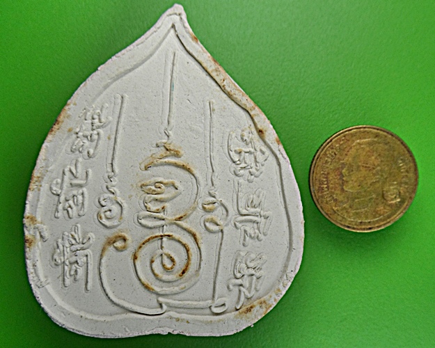 พระผงรูปเหมือนครูบากฤษณะ สำนักสงฆ์เวฬุวัน โคราช .1142.