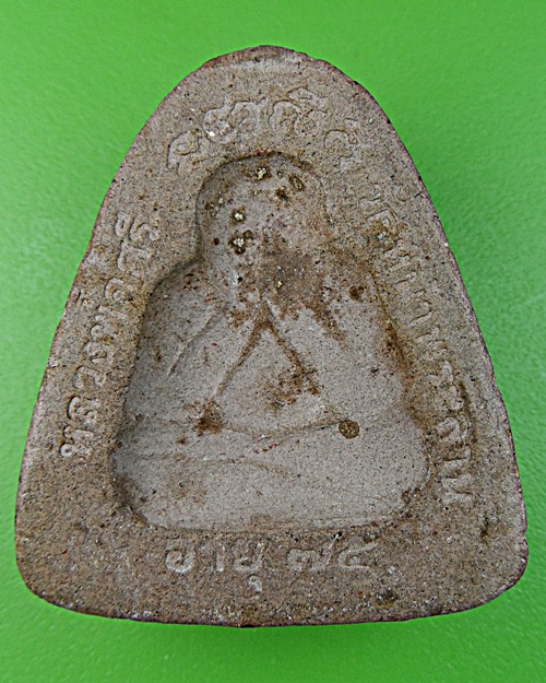 พระผงปิดตาหลวงพ่อศรี วัดหน้าพระลาน สระบุรี .1148.