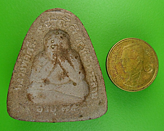 พระผงปิดตาหลวงพ่อศรี วัดหน้าพระลาน สระบุรี .1148.