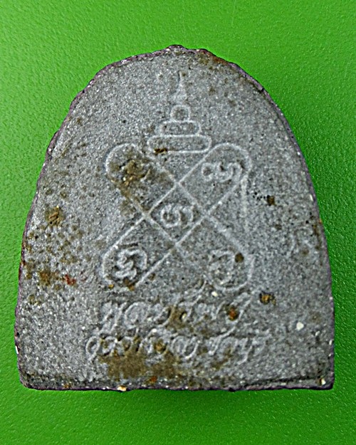 พระปิดตาหลวงพ่อพูลทรัพย์ วัดอ่างศิลา ชลบุรี(ตะกรุด)2 .1164.