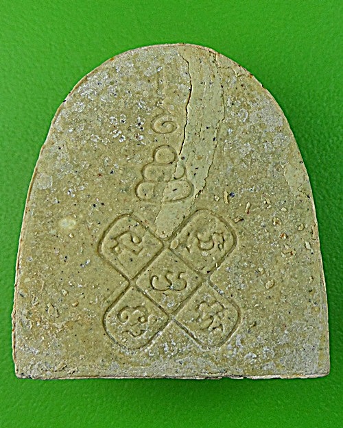 พระปิดตาหลวงพ่อพูลทรัพย์ วัดอ่างศิลา ชลบุรี .1165.