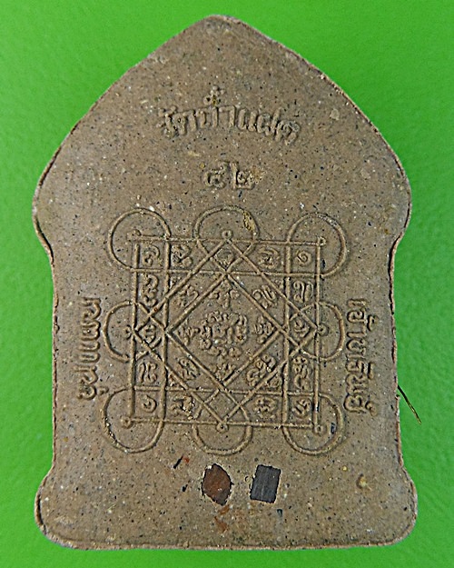 ขุนแผนเจ้าทรัพย์หลวงพ่อวัชระ วัดถ้ำแฝด กาญจนบุรี .1167.