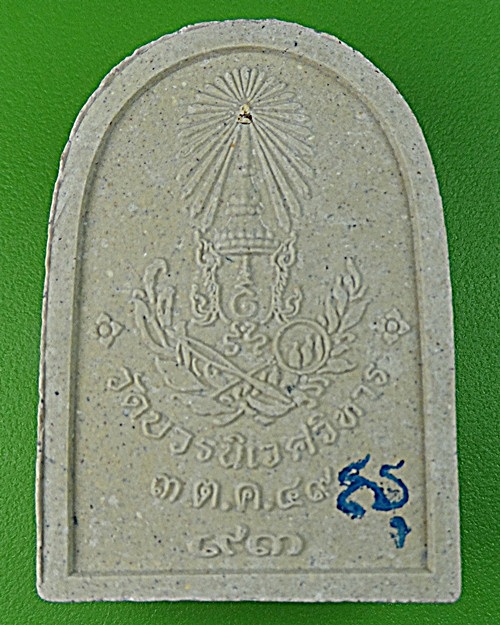 พระไพรีพินาศ วัดบวรนิเวศวิหาร กทม. .1170.