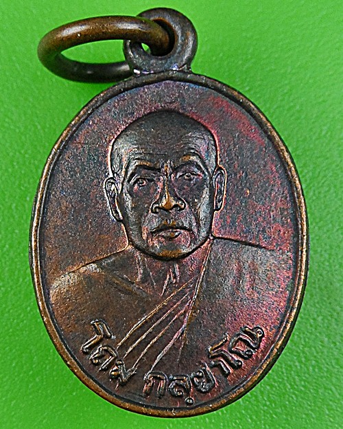 เหรียญเม็ดแตงหลวงพ่อโถม วัดธรรมปัญญาราม สุโขทัย .1172.