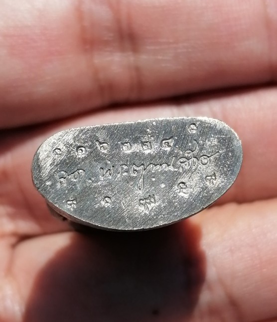 พระพุทธชินราชหล่อโบราณ ญสส. 87 พรรษา เนื้อนวโลหะก้นเงิน วัดบวรนิเวศวิหาร ปี 2543 เคาะเดียว