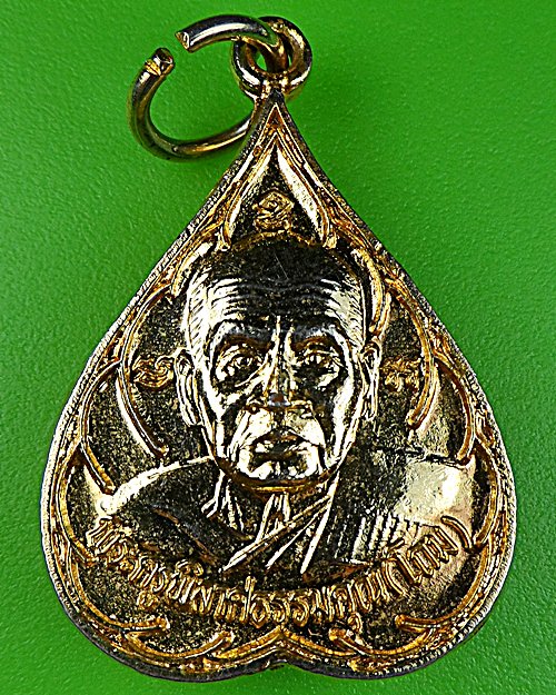 เหรียญใบโพธิ์หลวงพ่อโถม วัดธรรมปัญญาราม สุโขทัย .1175.