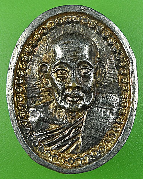 เหรียญหล่อหลวงพ่ออยู่ วัดไทรโยง นครราชสีมา .1178.