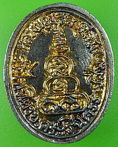 เหรียญหล่อหลวงพ่ออยู่ วัดไทรโยง นครราชสีมา .1178.