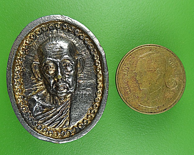 เหรียญหล่อหลวงพ่ออยู่ วัดไทรโยง นครราชสีมา .1178.