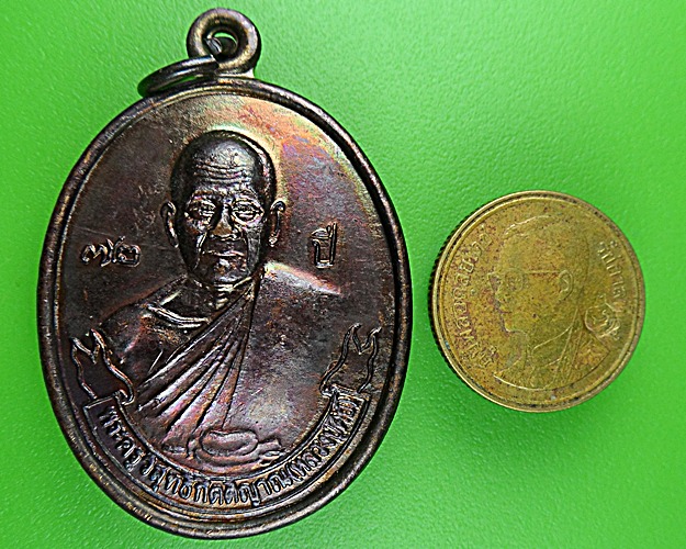 เหรียญหลวงพ่อคีย์ วัดศรีลำยอง สุรินทร์(1) .1183.