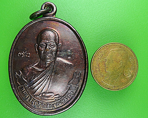 เหรียญหลวงพ่อคีย์ วัดศรีลำยอง สุรินทร์(2) .1184.